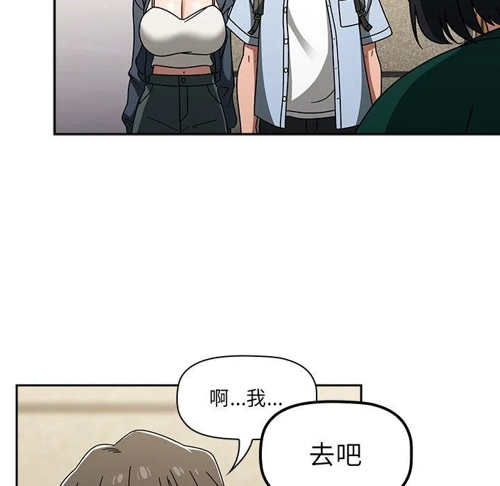 调教开关 第44话 第49页