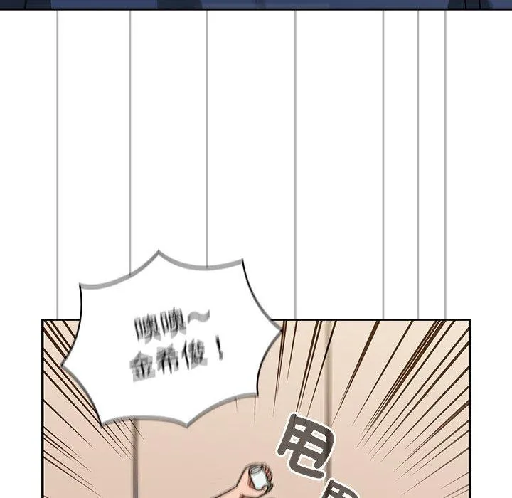 调教开关 第44话 第104页