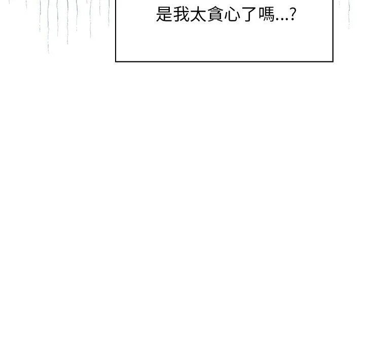 调教开关 第44话 第29页