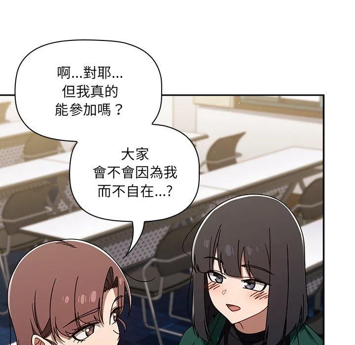 调教开关 第44话 第46页