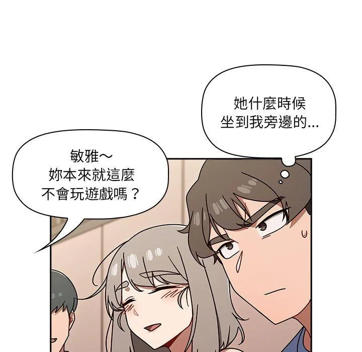 调教开关 第44话 第85页