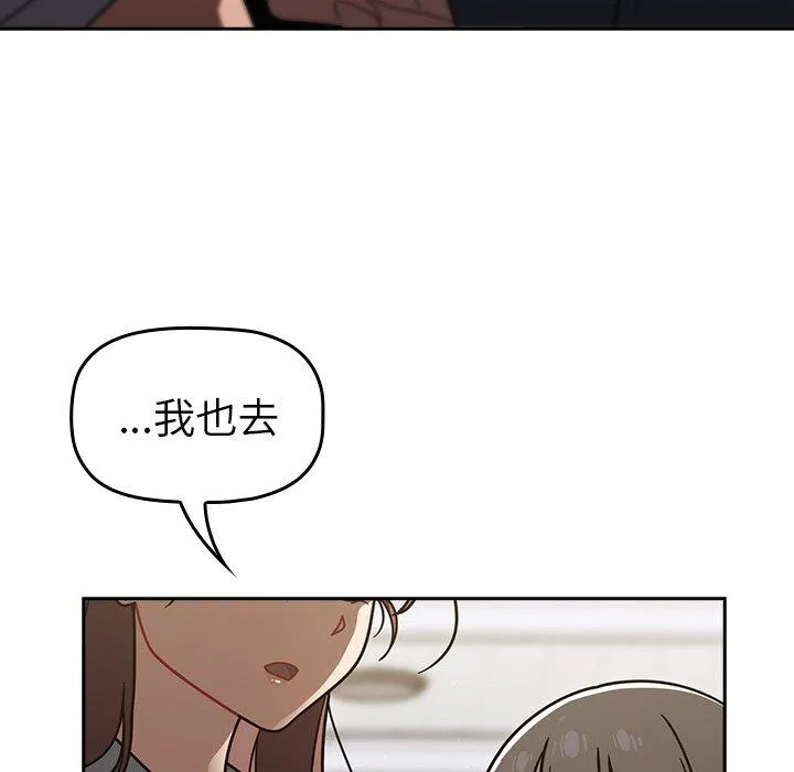 调教开关 第44话 第55页