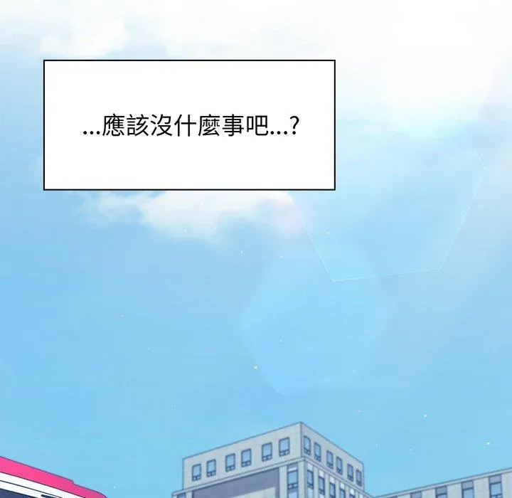 调教开关 第44话 第67页