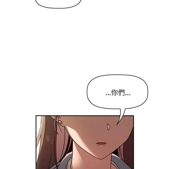 调教开关 第44话 第40页