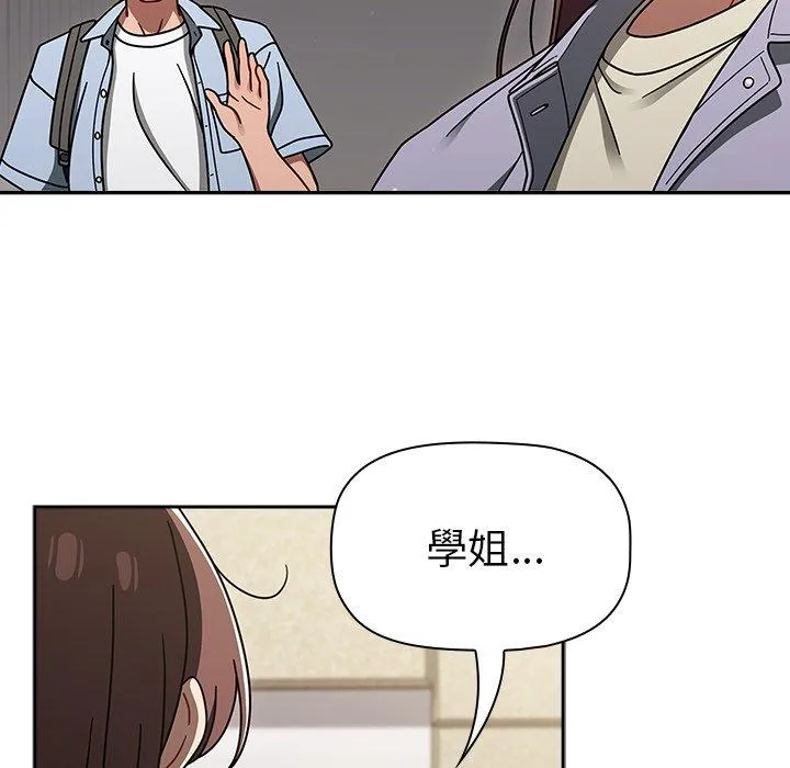 调教开关 第44话 第37页
