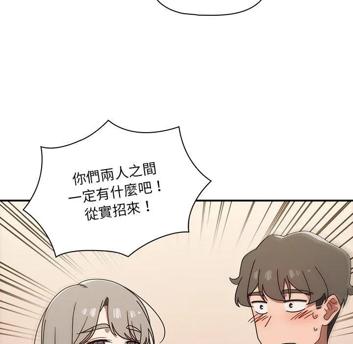 调教开关 第44话 第91页