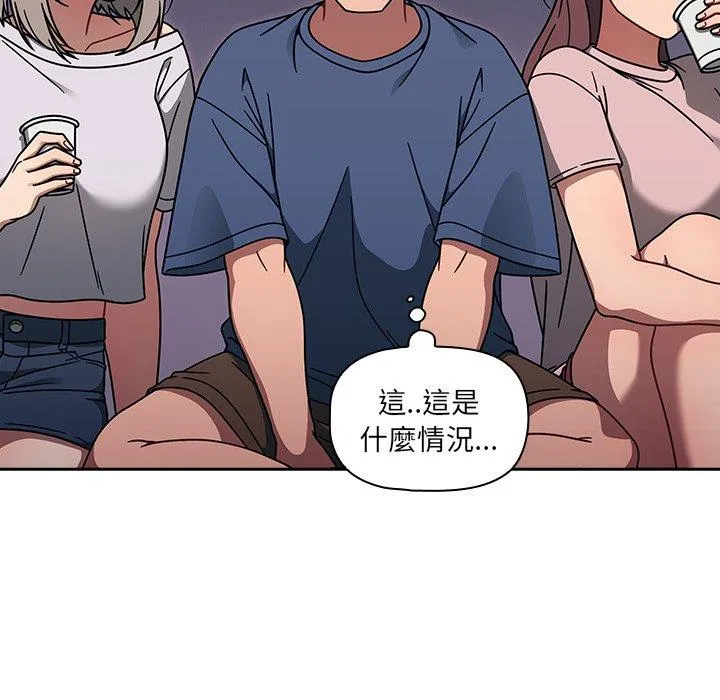 调教开关 第44话 第97页