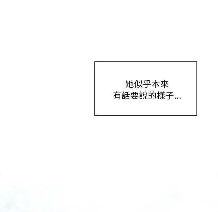 调教开关 第44话 第66页