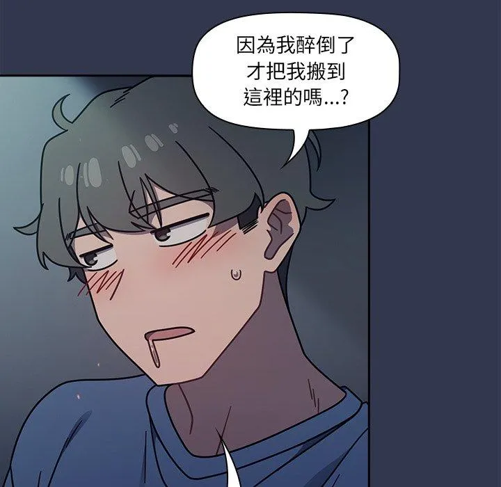 调教开关 第44话 第115页