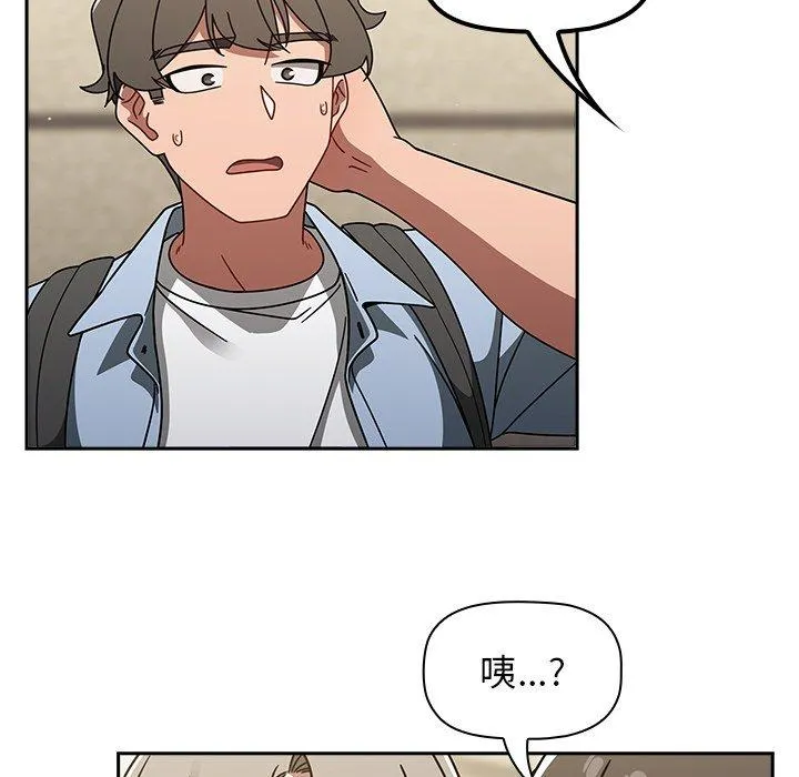 调教开关 第44话 第50页