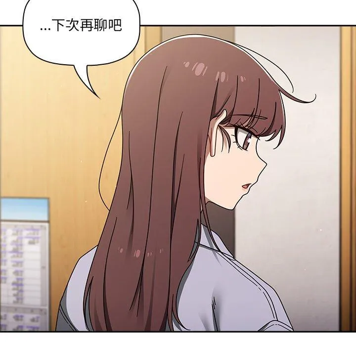 调教开关 第44话 第61页