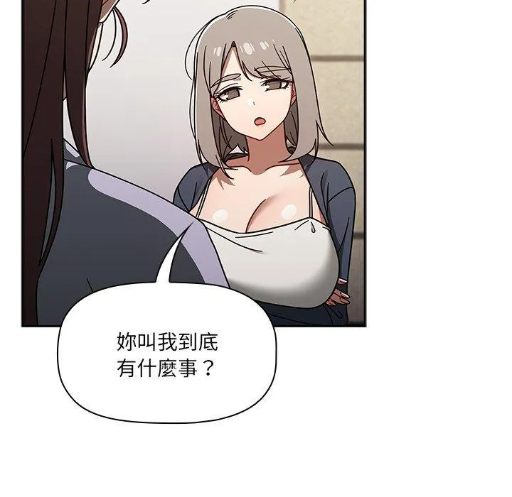 调教开关 第44话 第38页