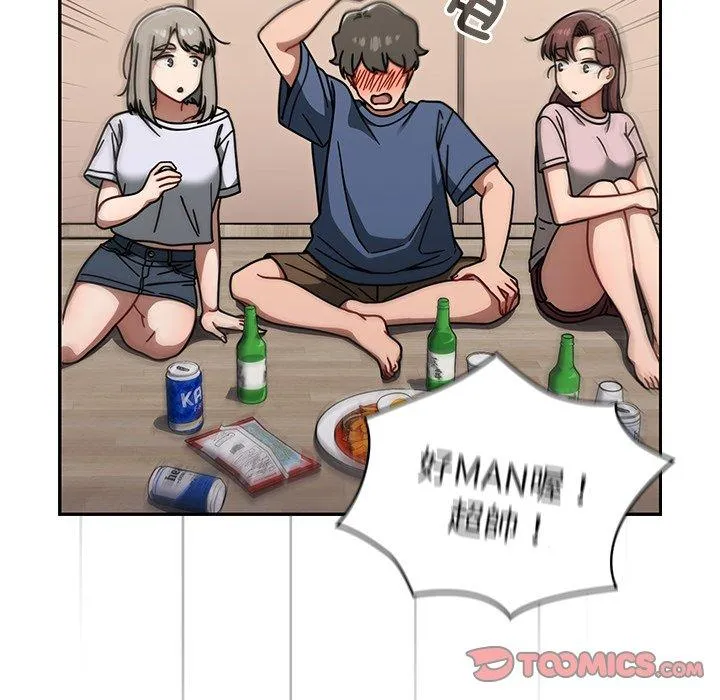 调教开关 第44话 第105页