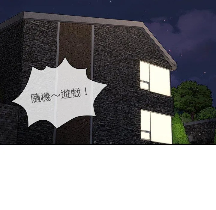 调教开关 第44话 第80页