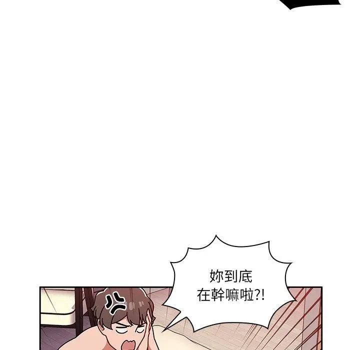 调教开关 第12话 第67页