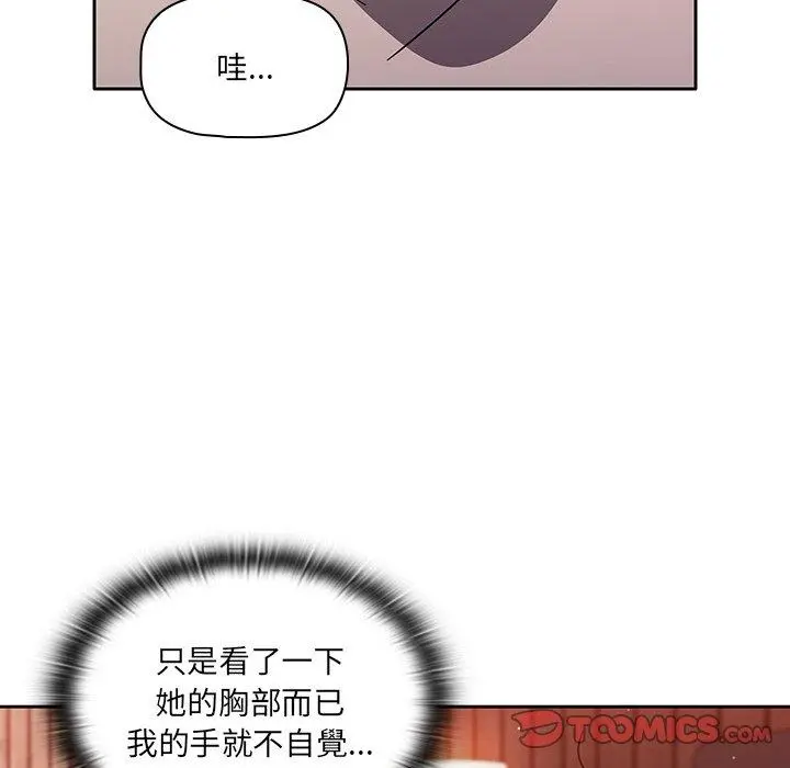 调教开关 第12话 第39页