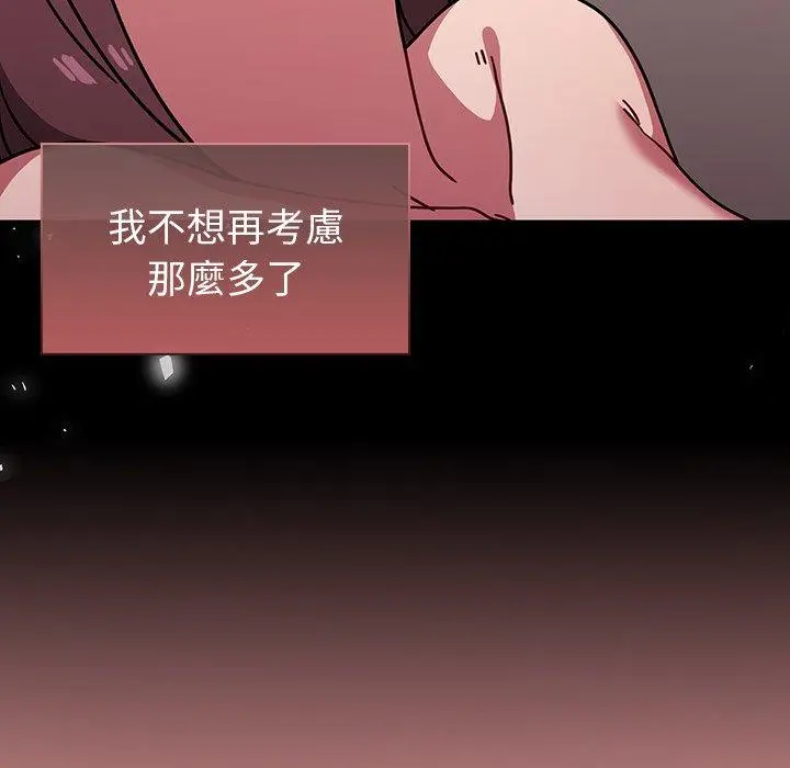 调教开关 第12话 第133页