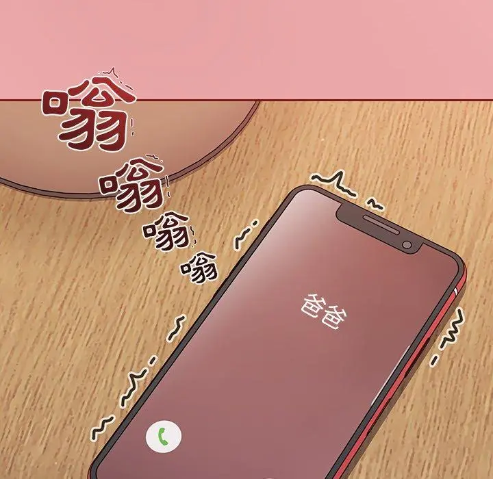 调教开关 第12话 第136页