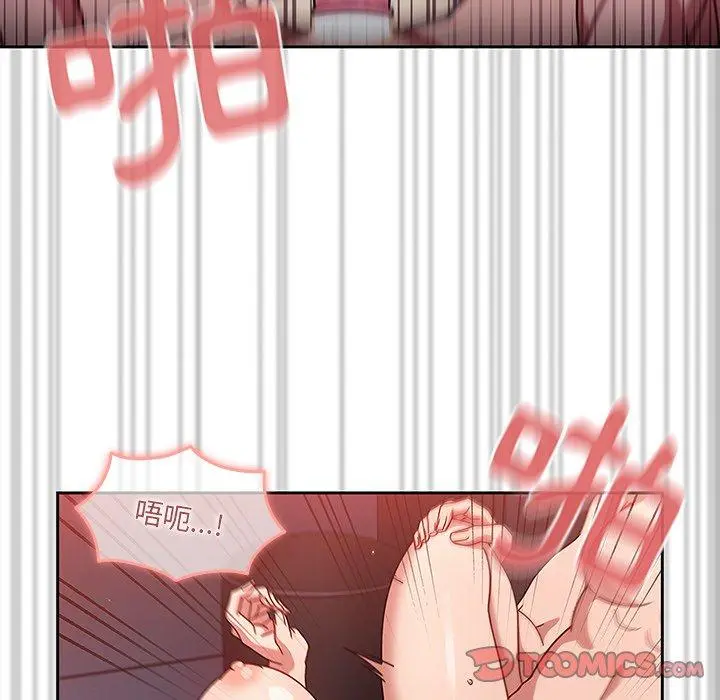 调教开关 第12话 第105页