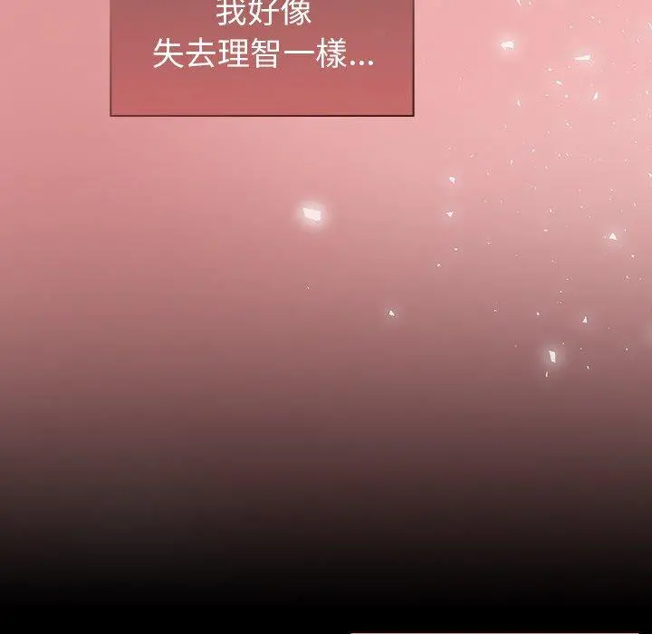 调教开关 第12话 第131页