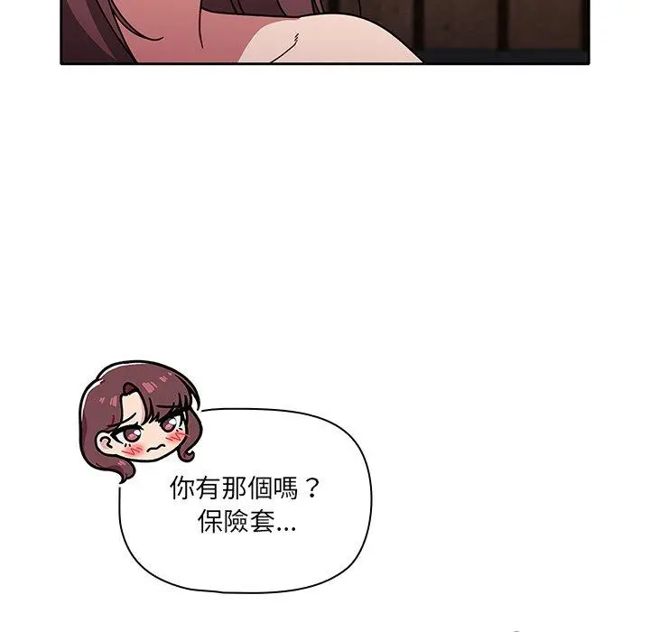调教开关 第12话 第91页