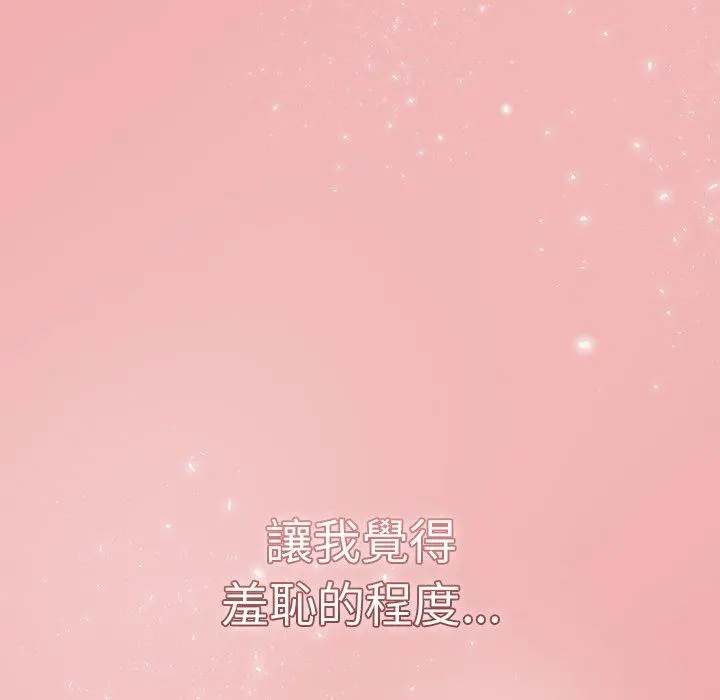 调教开关 第12话 第126页