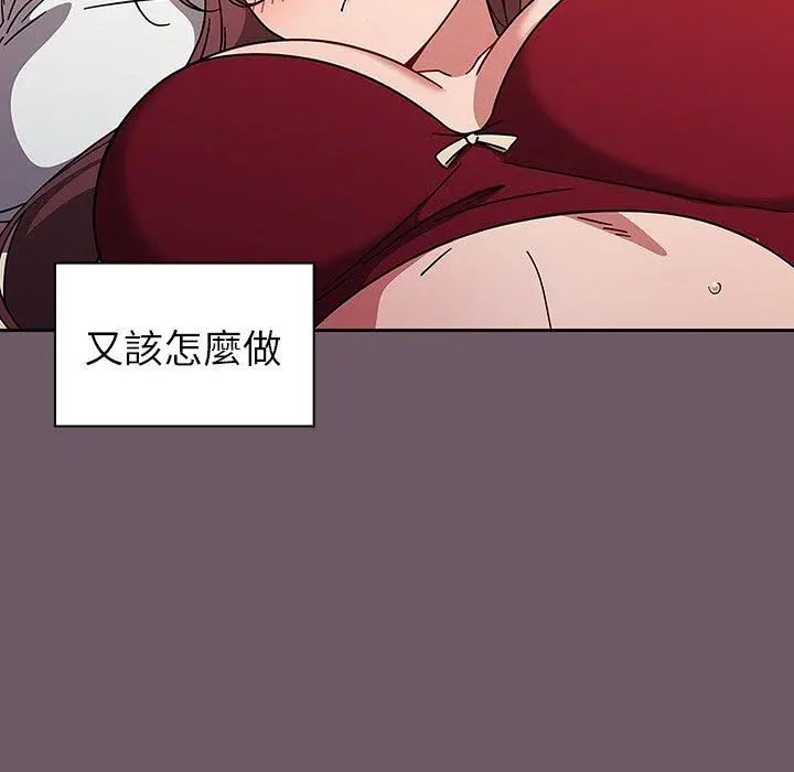 调教开关 第12话 第10页