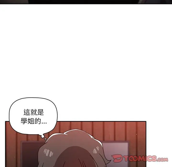 调教开关 第12话 第57页