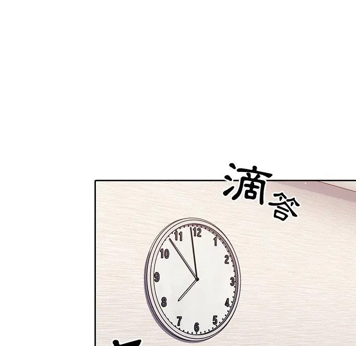 调教开关 第12话 第48页