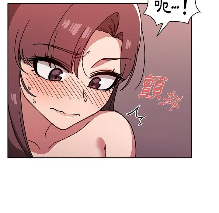 调教开关 第12话 第76页