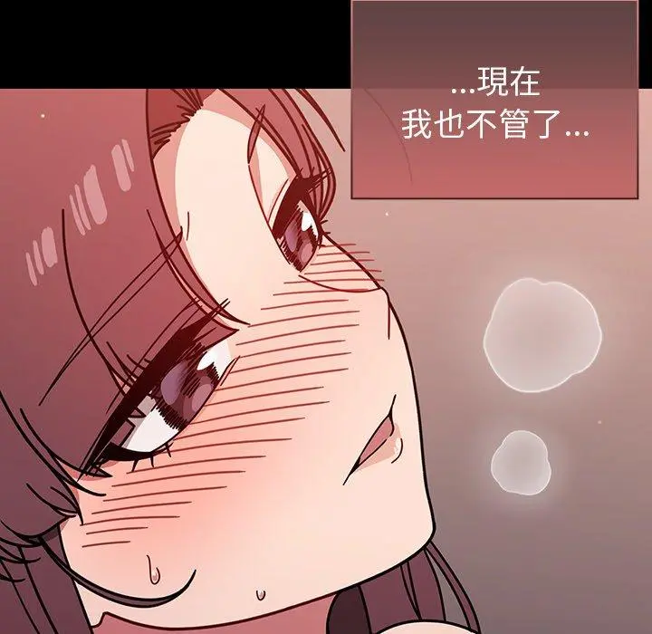 调教开关 第12话 第132页
