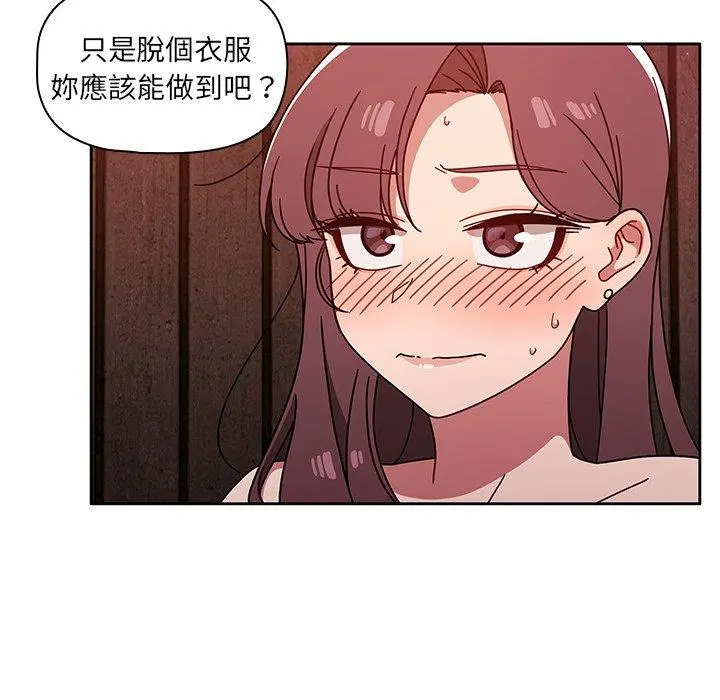 调教开关 第12话 第46页