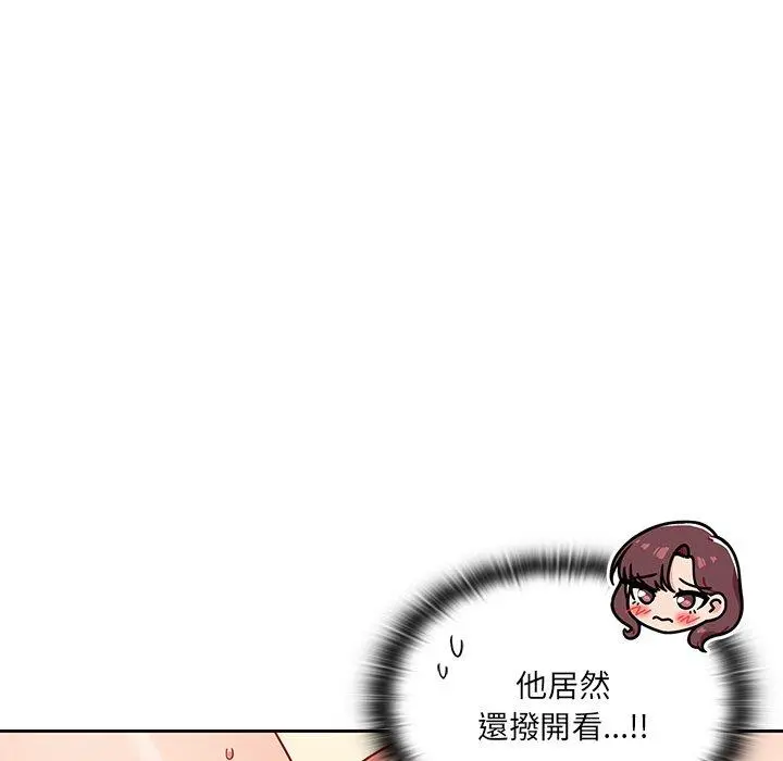 调教开关 第12话 第60页
