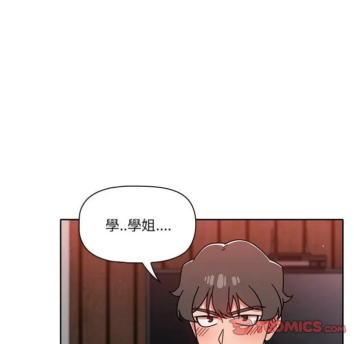 调教开关 第12话 第87页