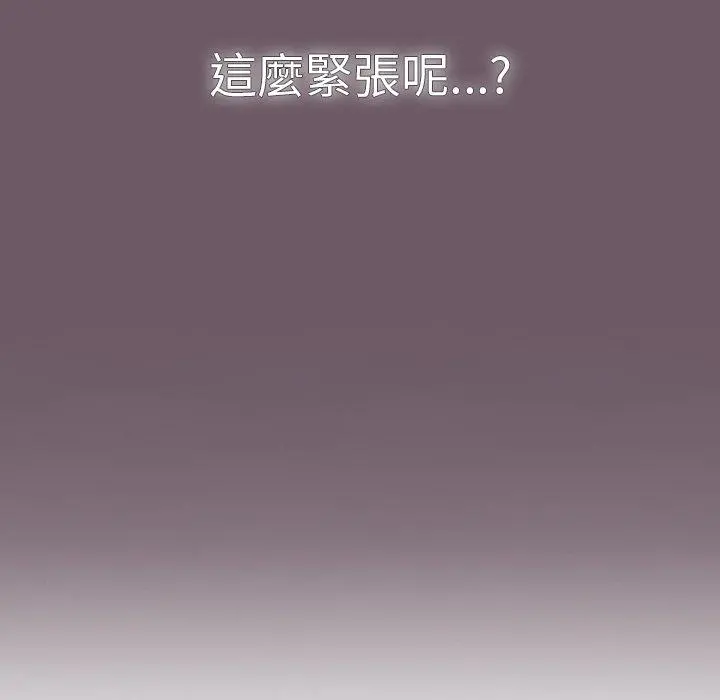 调教开关 第12话 第16页