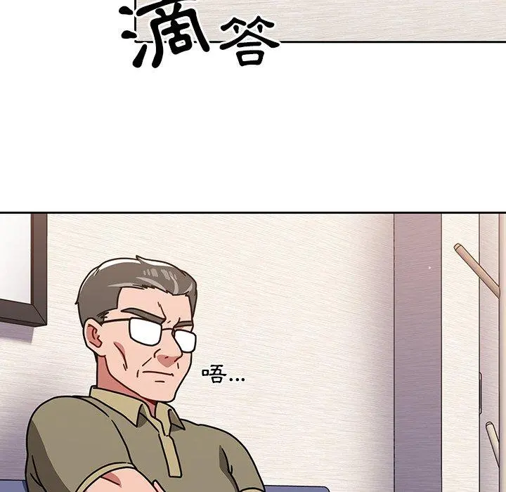 调教开关 第12话 第49页