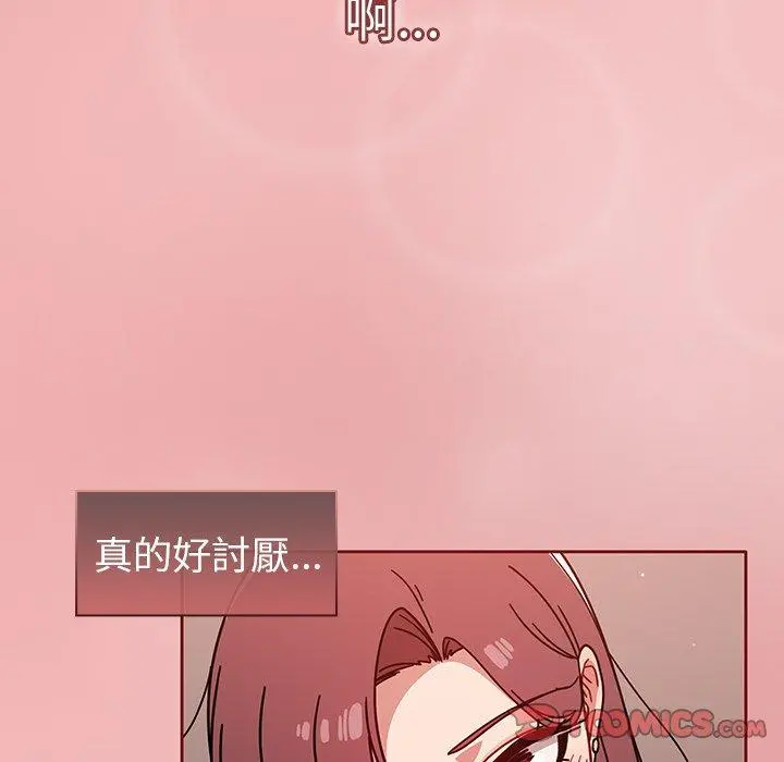 调教开关 第12话 第123页
