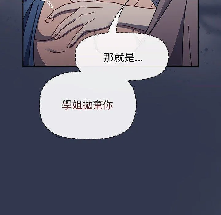 调教开关 第45话 第65页