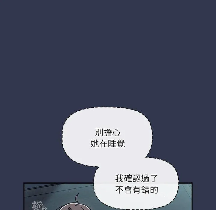 调教开关 第45话 第25页