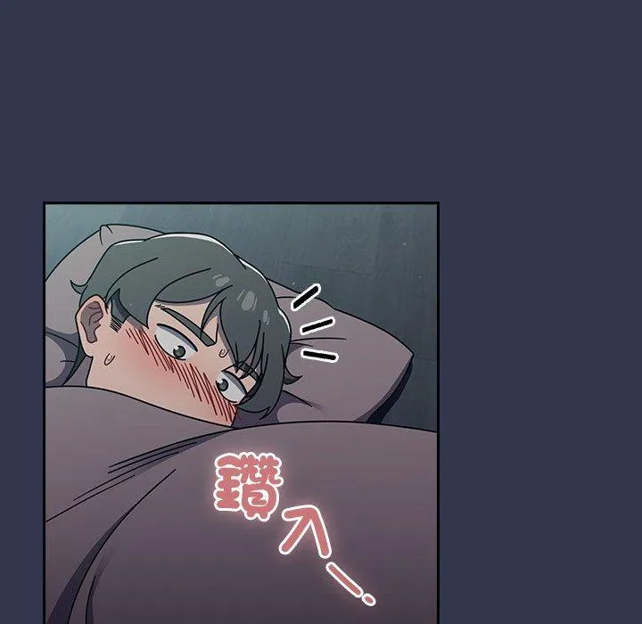 调教开关 第45话 第41页