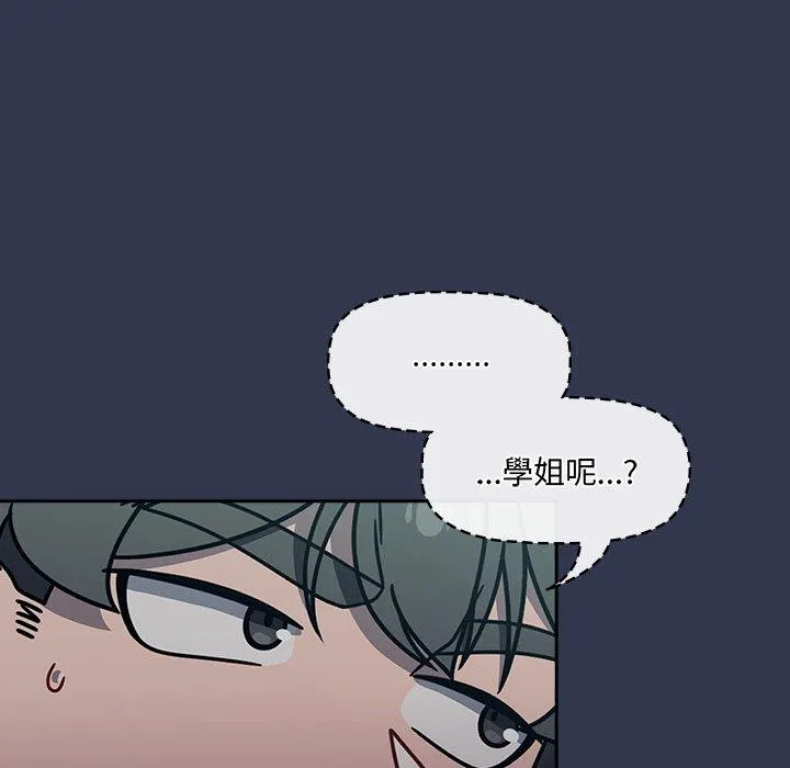 调教开关 第45话 第23页
