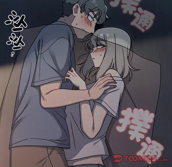 调教开关 第45话 第20页