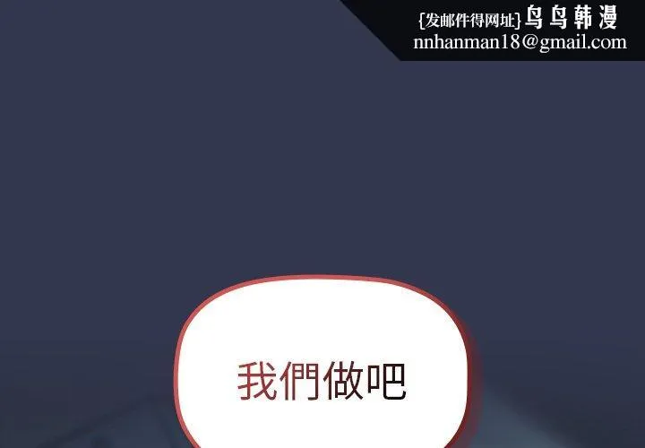 调教开关 第45话 第1页