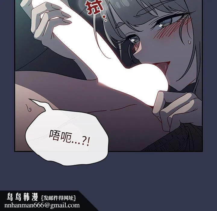 调教开关 第45话 第54页