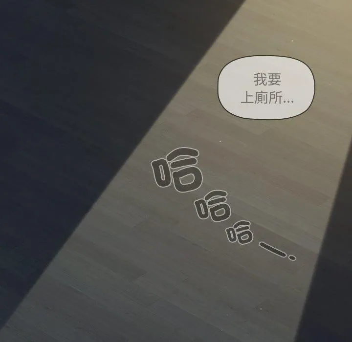 调教开关 第45话 第83页