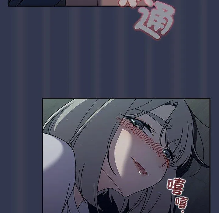 调教开关 第45话 第88页