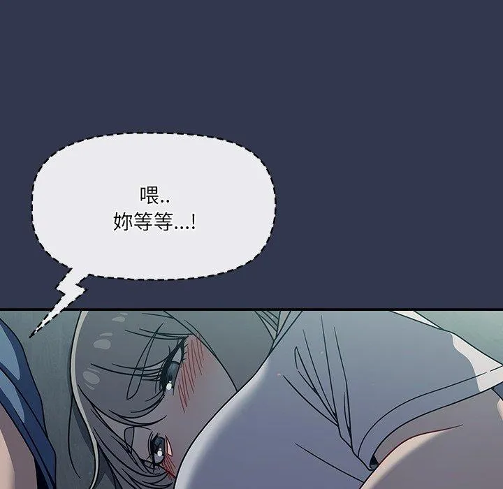 调教开关 第45话 第31页