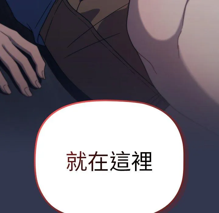 调教开关 第45话 第5页