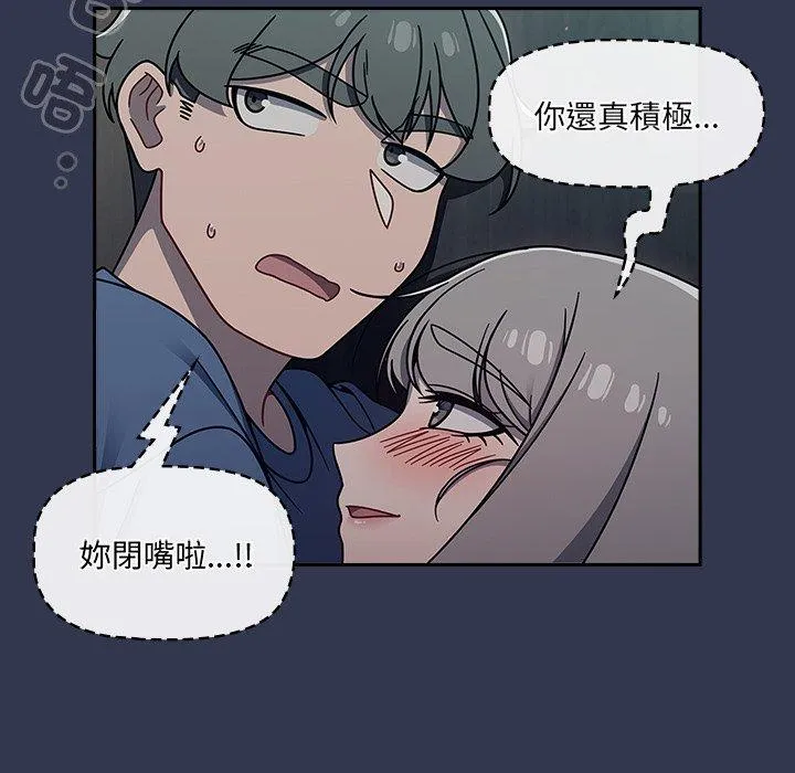 调教开关 第45话 第22页