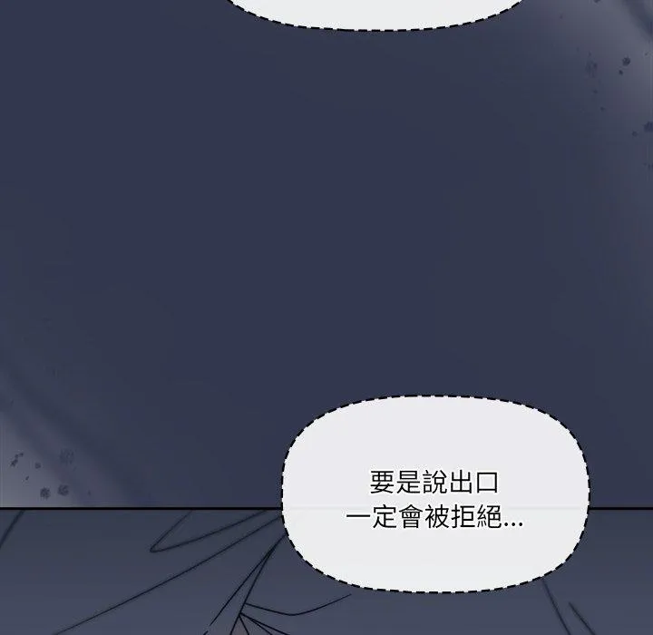 调教开关 第45话 第69页